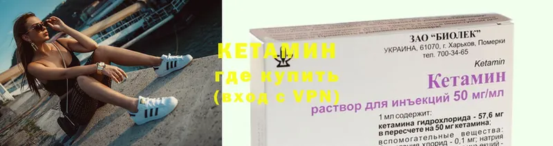 Кетамин VHQ  блэк спрут tor  Кунгур 