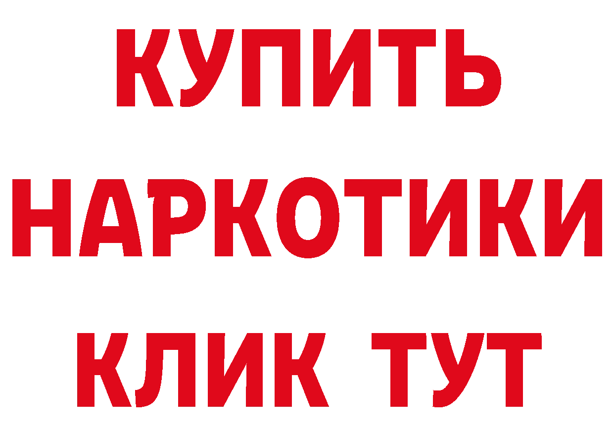 ГАШ хэш вход нарко площадка MEGA Кунгур